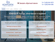 Tablet Screenshot of komfortik.ru